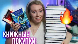 КНИЖНЫЕ ПОКУПКИ ЛЕТА!⭐️🔮ФЭНТЕЗИ, КЛАССИКА, РОМФАНТ