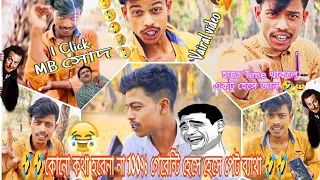 fany video 🤣 Comedy video 🤣 non stop mahibar786 vairal tiktok video