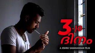 MUNNAM DHINAM | MALAYALAM SHORT FILM | A JISHNU SADANANDAN FILM