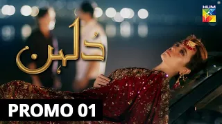 Dulhan | Promo 1 | HUM TV | Drama