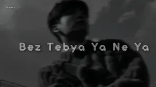 JONY - Bez Tebya ya ne ya || Slowed