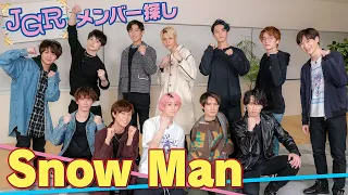 Snow Manがマリパで大騒ぎ！スキルと笑いのぶつかり合い！【メンバー探し】