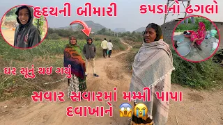 Savar Savarma Mummy Papa Davakhane | Ghar Sunu Thayi Gayu | Thakor Family