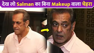 देखलो Salman Khan का बिना Makeup वाला चेहरा !