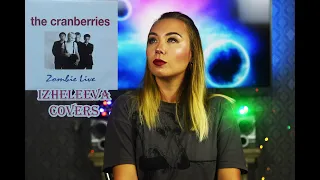 The Cranberries – Zombie | Izheleeva covers | Зомби кавер.
