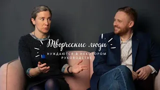 Екатерина Шульман и Максим Курников // "творческие люди нуждаются в некотором руководстве"