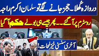 Salman Akram Raja Solid Arguments In Supreme Court | Reserved Seats Case | Dunya News