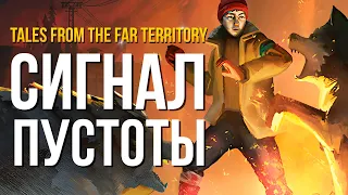 ОБНОВЛЕНИЕ РЕЖИМА ВЫЖИВАНИЯ ► THE LONG DARK (TALES FROM THE FAR TERRITORY - Part Two) # 1