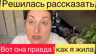 Горькая правда о моей индийской семье! Пора и о себе подумать!