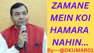 Kishore Kumar ll Zamane Mein Koi Hamara Nahin ll Farishta (1984) ll Music with Dkumar ll