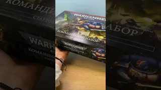 3д печать или НАСТОЯЩИЙ Вархаммер купил стартер Warhammer 40k