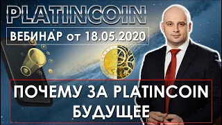 🎯 Platincoin. Платинкоин. Почему за Platincoin будущее