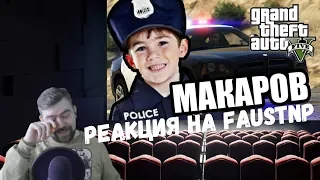 Реакция на Faustnp: This Is Police 3 [GTA 5 RP RedAge]