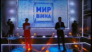 "МИР чи ВІЙНА" випуск за 9 квітня 2021 року (Частина 2)