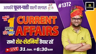 31 January 2024 Current Affairs | Current Affairs Today (1372) | Kumar Gaurav Sir