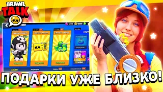 🎁ПОДАРКИ ОБНОВЫ УЖЕ БЛИЗКО! КАКИЕ ПОДАРКИ БУДУТ В БРАВЛ СТАРС? ЗОЛОТАЯ НЕДЕЛЯ В BRAWL STARS!