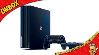 Смотрим PS 4 PRO 500 Million Limited Edition - Рестроспектива Playstation