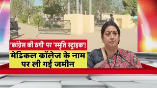 Smriti Irani on Congress:अमेठी के किसानों को किसने ठगा?, देखिए अमेठी से R Bharat की Exclusive Report