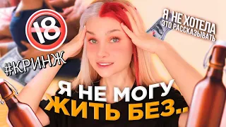 МОИ УЖАСНЫЕ ИСТОРИИ 😳  10 ВЕЩЕЙ БЕЗ КОТОРЫХ НЕ МОГУ