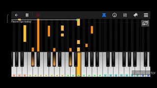 Песня Про Алёну из мультфильма „Приключения Алёнушки и Ерёмы“ - Piano Cover