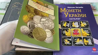 📌Новый каталог обиходных монет Украины❗️