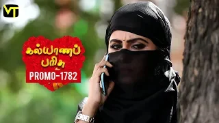 Kalyanaparisu Tamil Serial - கல்யாணபரிசு | Episode 1782 - Promo | 20 Jan 2020 | Sun TV Serials