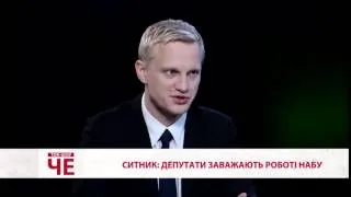 Відомий громадський активіст пояснив, як Ситник став директором НАБУ