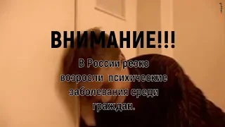 психи из СССР