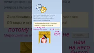 Весь мир - театр, в нем женщины, мужчины - все - актеры! 🎭