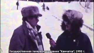 Берингия 1990