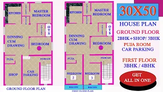 30x50 house plan north facing 3bhk with car parking |1500 sqft house design ground floor 2bhk + shop