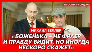 Веллер. Путин, геи в руководстве СССР, Акунин, Суворов, Березовский, Солженицын, Довлатов, Окуджава