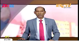 ERi-TV, Eritrea - Tigrinya Evening News for December 25, 2019