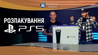 Розпакування PlayStation 5 та перші враження