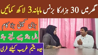 Minimum Investment 30,000|Income 3 Laac|Asad Abbas chishti