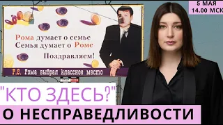 Новый центр Чубайса, война, убийство Алексея Навального. СТРИМ Нино Росебашвили "Кто здесь?"