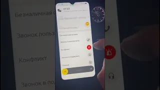 Компенсация за Отмену | Яндекс Такси Москва
