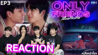 [EP.3] Reaction! Only Friends เพื่อนต้องห้าม 🔥 #หนังหน้าโรงxOnlyFriends