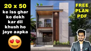 20X50 Feet House Design 3D | WATERBODY |110 Gaj | 1000 sqft | 3BHK | 6X15 Meter  || DV Studio