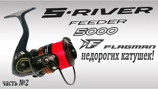 Катушка Flagman S River Feeder 5000. Разберем и посмотрим на Флагман Сривер 5000.