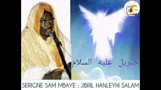 SERIGNE SAM MBAYE : JIBRIL HANLEYHI SALAM جبريل عليه السلام