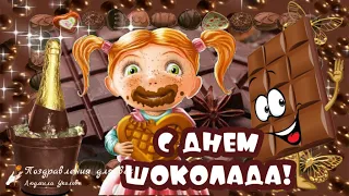 🍫 День шоколада 11 июля! Красивое поздравление с Днем Шоколада. Пусть все будет в шоколаде!