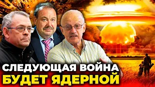 💥ГУДКОВ, ПИОНТКОВСКИЙ, ЯКОВЕНКО: Украина получит оружие возмездия, рф ощутила угрозу существованию