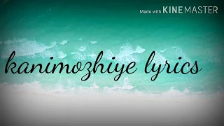 Kanimozhiye lyrics | Irandam Ulagam | tamil | By lovely lyricals