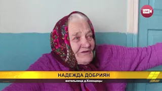 Репортаж из деревни Кокощицы Слонимского района (2018)