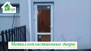 Входные металлопластиковые двери видео ™4 Этаж Бр. 7 🔑 Входные пластиковые двери в частный дом