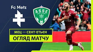 Metz — Saint-Etienne | Highlights | Football | Playoffs for the right to play in League 1