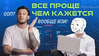 ПРОСТО об ООП и SOLID: Путь к Программированию для Новичков! Наследование и Классы для Начинающих