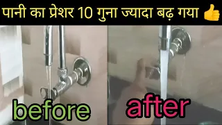 Kitchen tap repair / How to increase water pressure in kitchen tap / Kitchen plumbing / sink nal