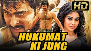 Hukumat Ki Jung - हुकूमत की जंग (Full HD) | Telugu Hindi Dubbed Movie | Prabhas, Shriya Saran